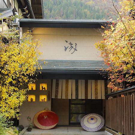 Ryokan Kutsuroginoya Yuu Takayama  Dış mekan fotoğraf